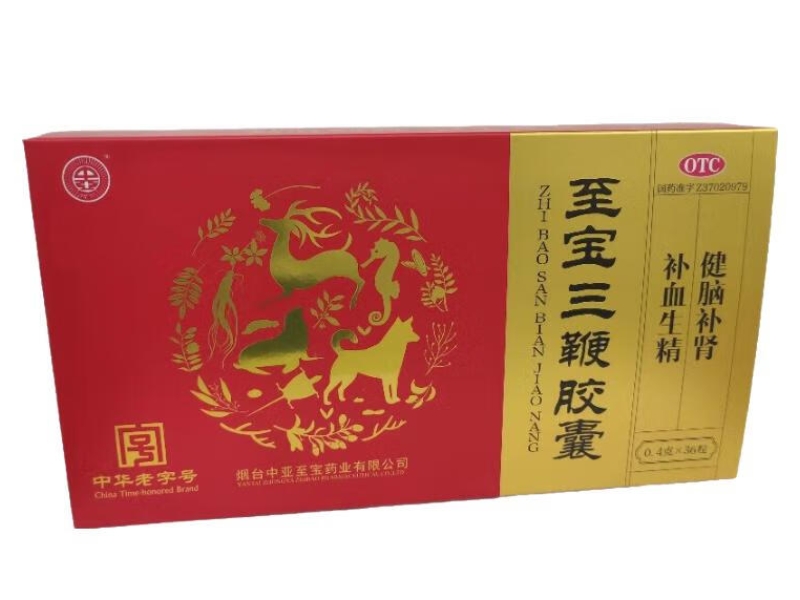 至宝三鞭胶囊招商代理 36粒 烟台中亚至宝药业