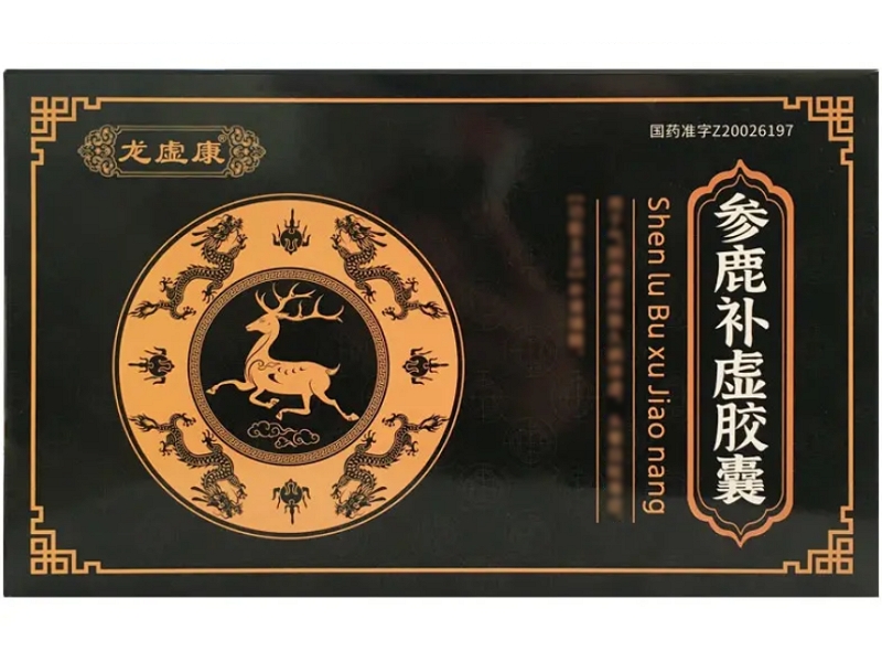 参鹿补虚胶囊