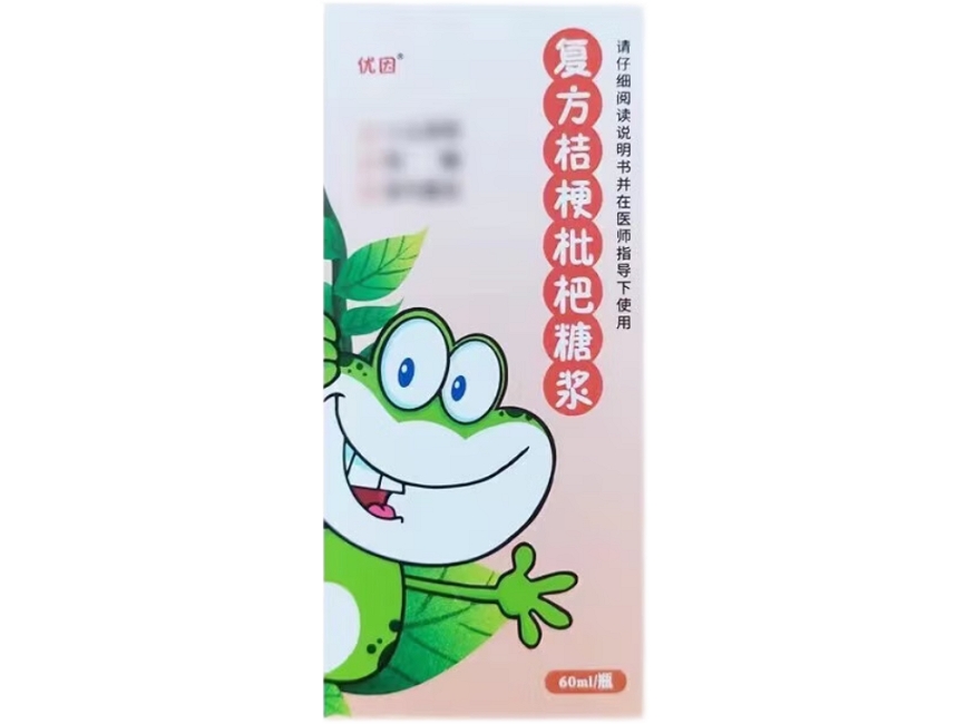 复方桔梗枇杷糖浆