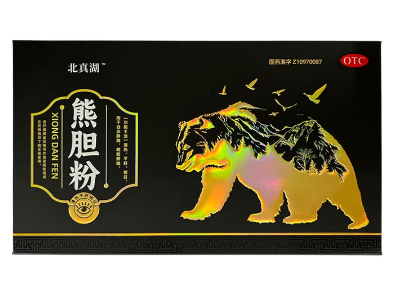 熊胆粉