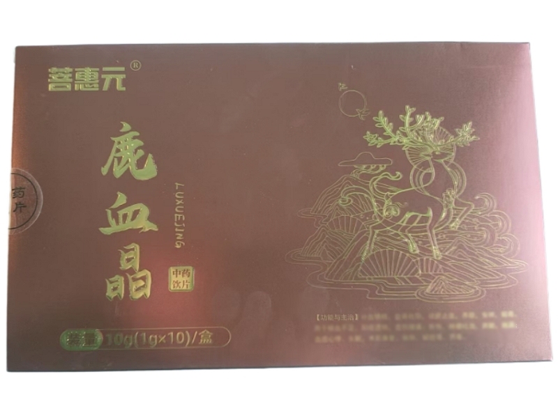 菩惠元鹿血晶招商代理 