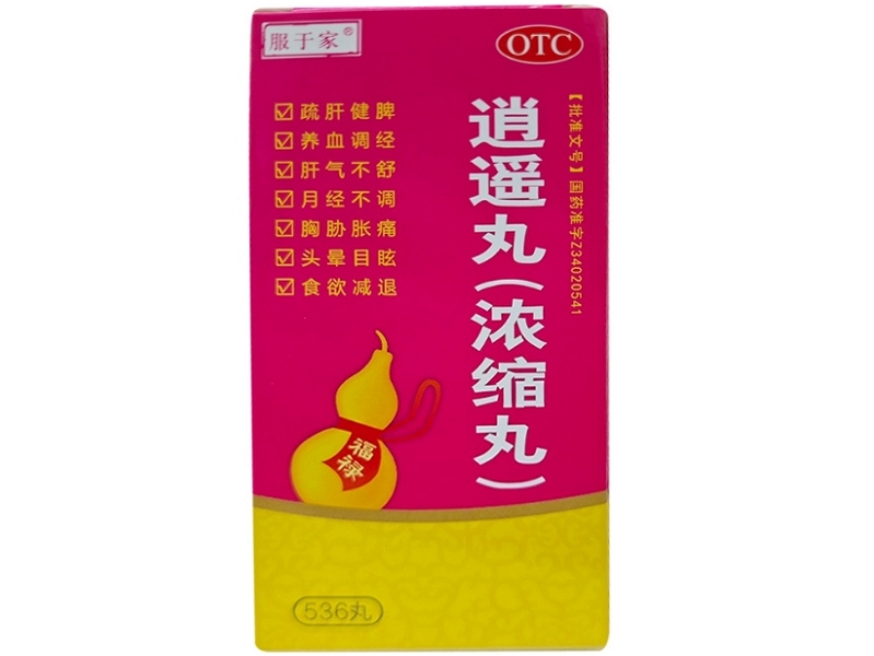 服于家逍遥丸招商代理 536丸