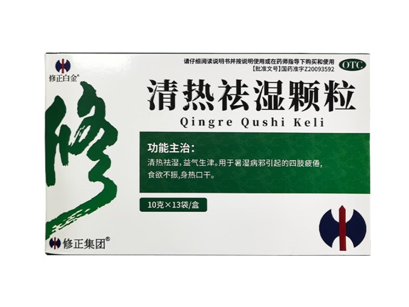 修正白金清热祛湿颗粒招商代理 13袋