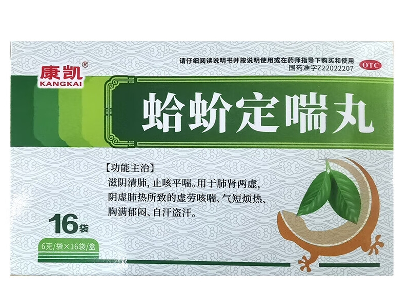 康凯蛤蚧定喘丸招商代理 16袋