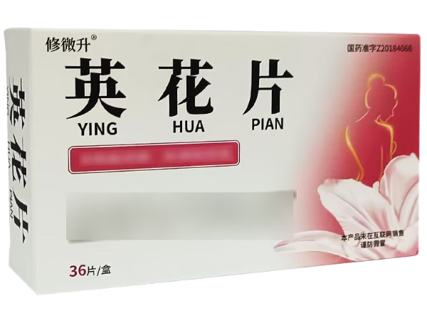 修微升英花片招商代理 36片 修微升