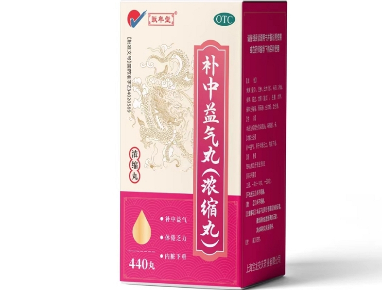 赋年堂补中益气丸招商代理 