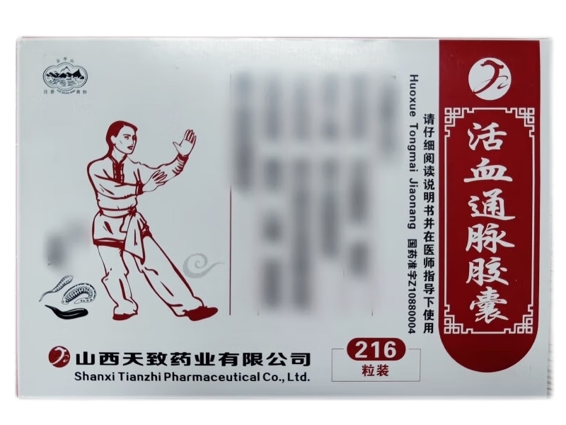 活血通脉胶囊