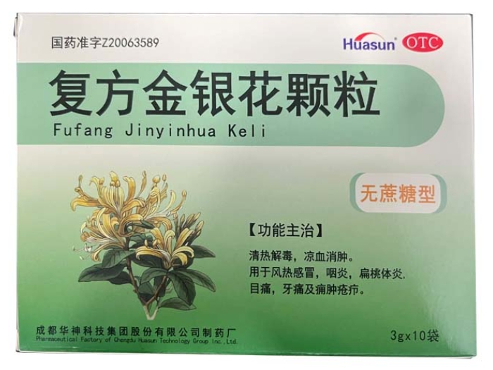 Huasun复方金银花颗粒招商代理 成都华神科技