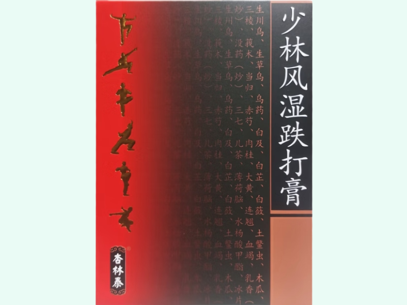 少林风湿跌打膏
