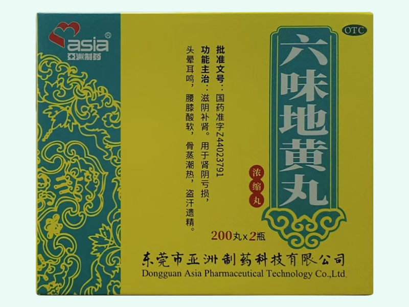 六味地黄丸