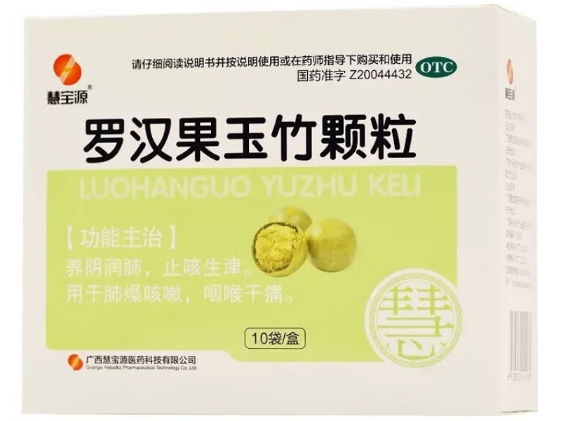罗汉果玉竹颗粒