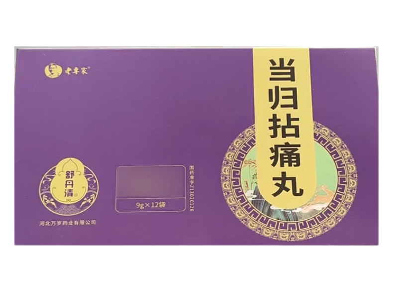 老专家/舒丹清当归拈痛丸招商代理 12袋