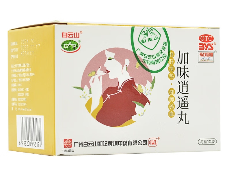加味逍遥丸