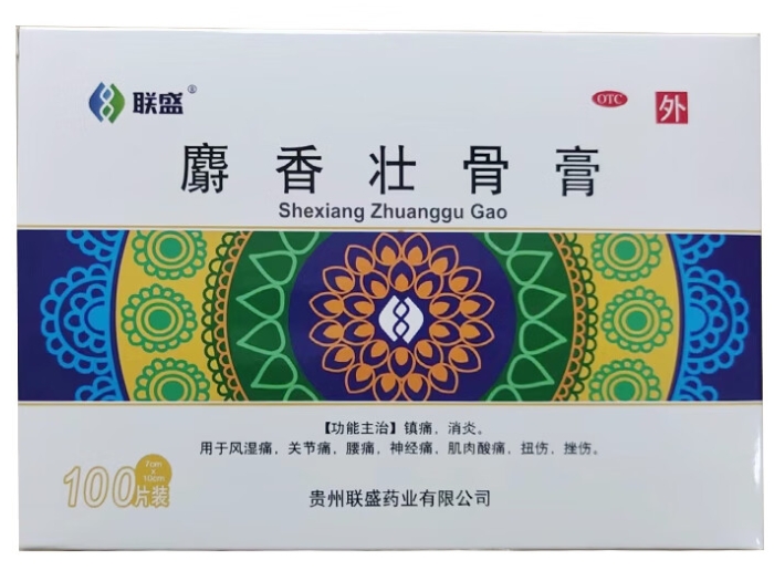 联盛麝香壮骨膏招商代理 100片装 联盛