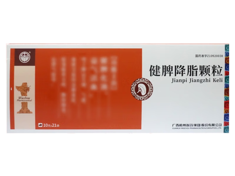 中华健脾降脂颗粒招商代理 21袋