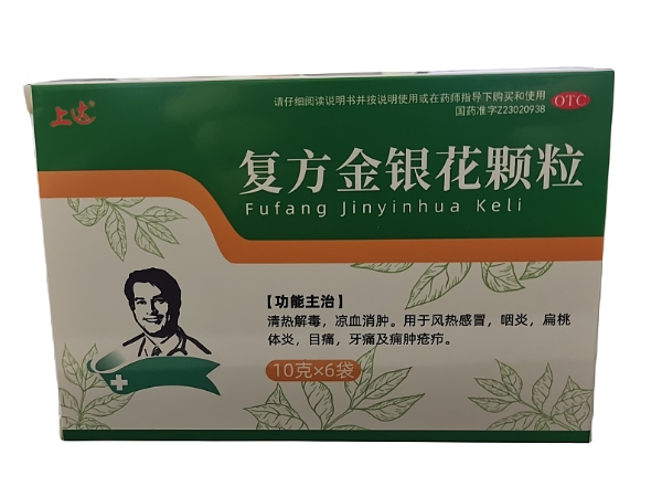 复方金银花颗粒