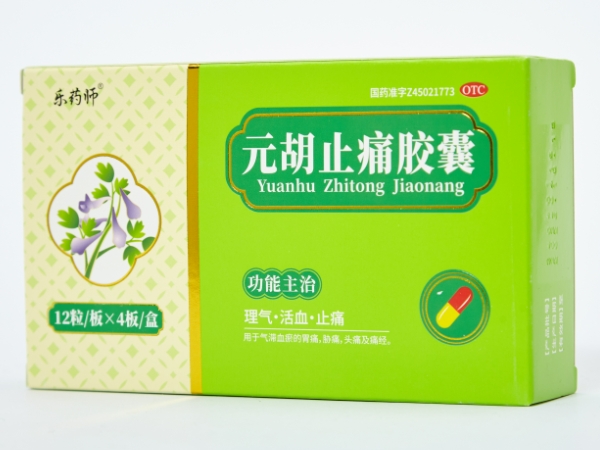 乐药师元胡止痛胶囊招商代理 48粒