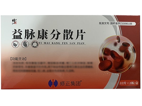 修正益脉康分散片招商代理 24片