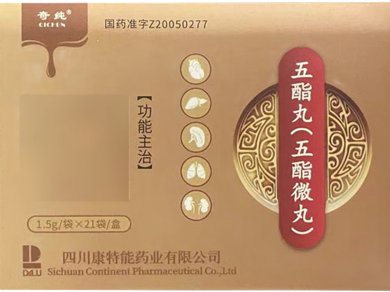 奇纯五酯丸(五酯微丸)招商代理 21袋