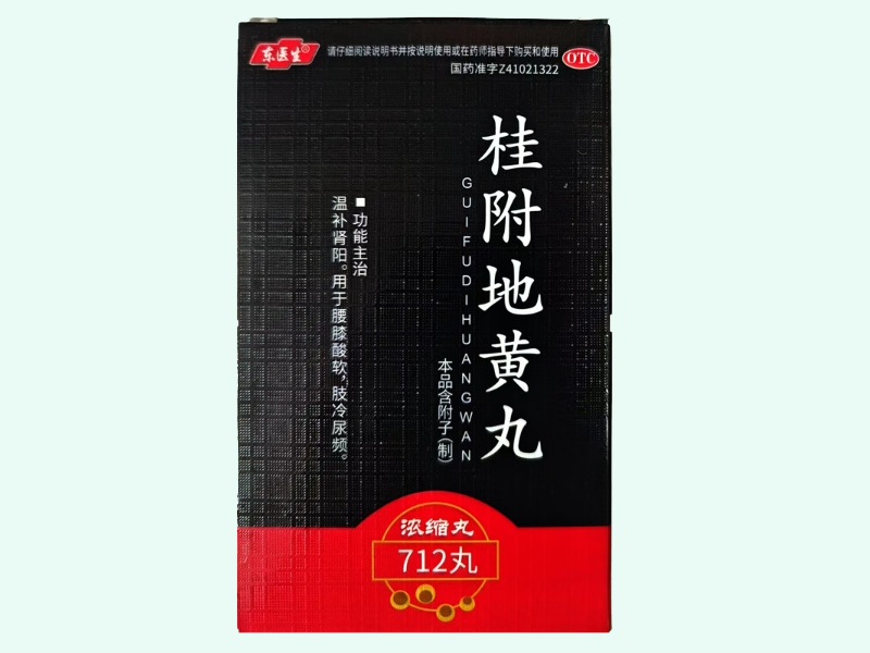 东医生桂附地黄丸(浓缩丸)招商代理 712丸