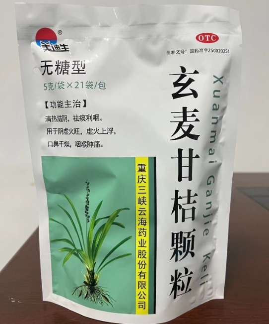美迪生玄麦甘桔颗粒招商代理 美迪生 无糖型 21袋
