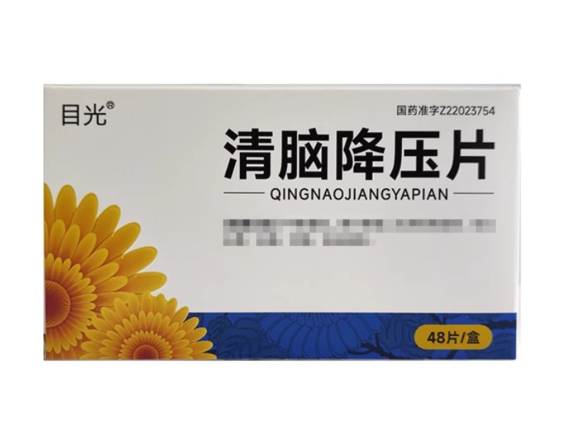目光清脑降压片招商代理 48片 目光
