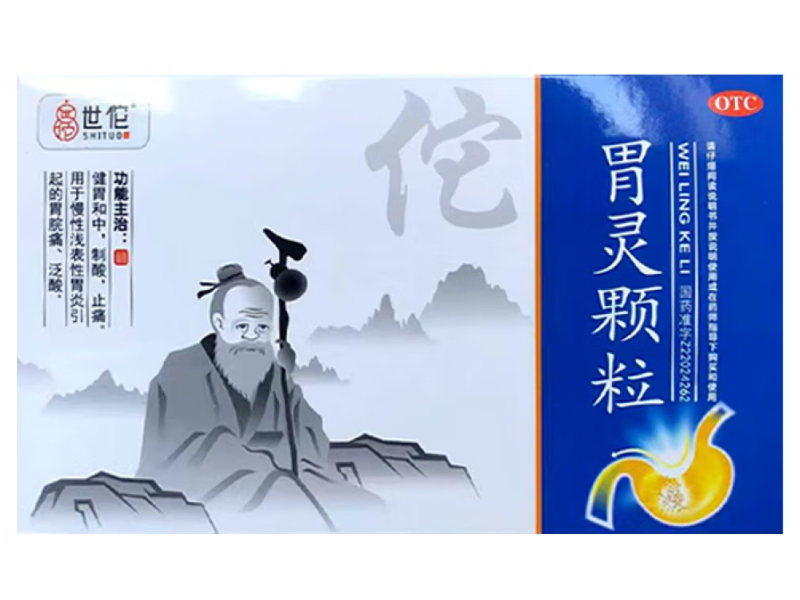 世佗胃灵颗粒招商代理 18袋