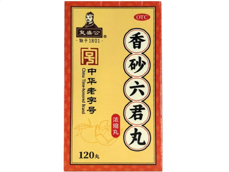 复盛公香砂六君丸(浓缩丸)招商代理 120丸