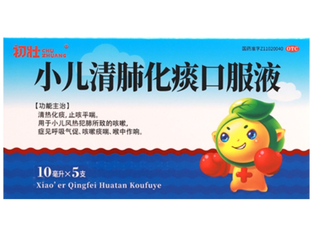 初壮小儿清肺化痰口服液招商代理 5支