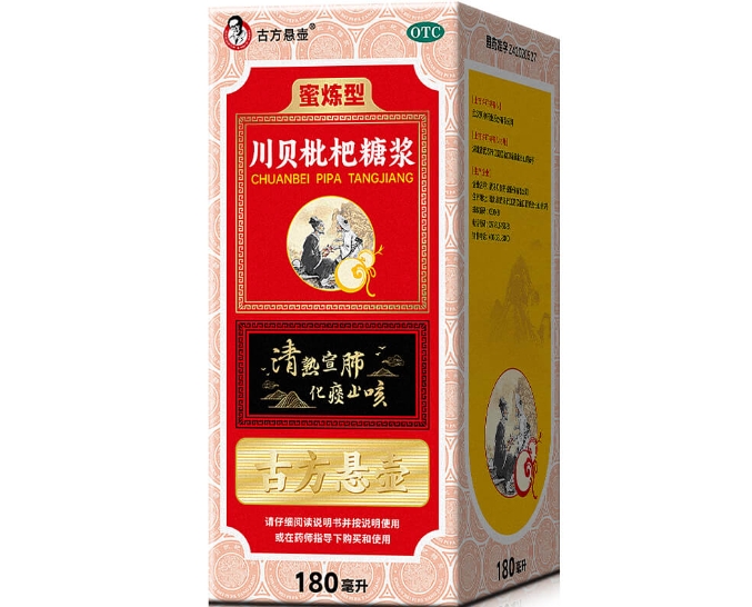 古方悬壶川贝枇杷糖浆招商代理 180ml 古方悬壶