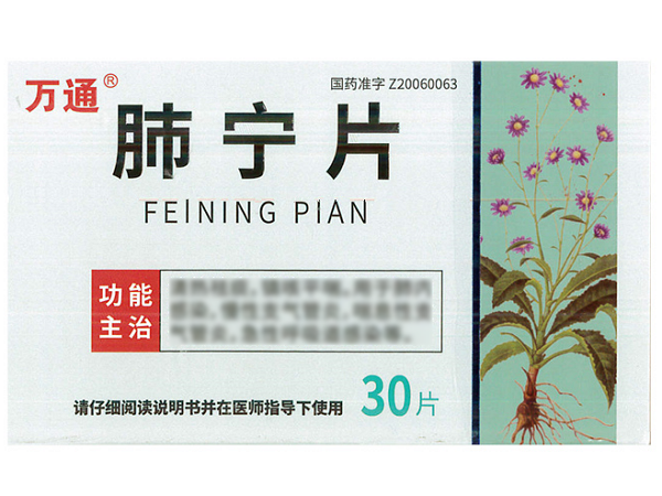 万通肺宁片招商代理 