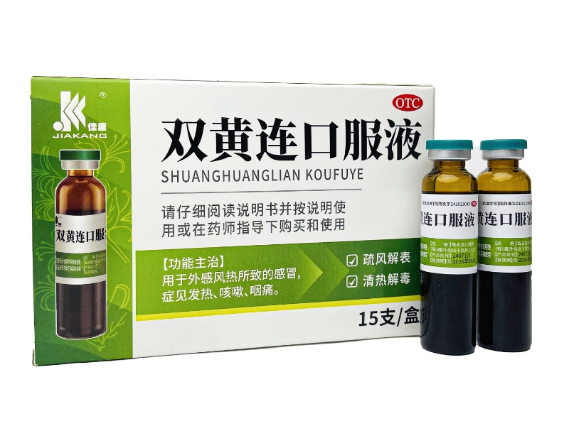 佳康双黄连口服液招商代理 15支
