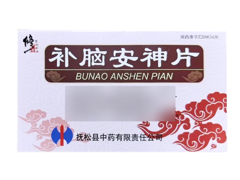 修正补脑安神片招商代理 36片 修正
