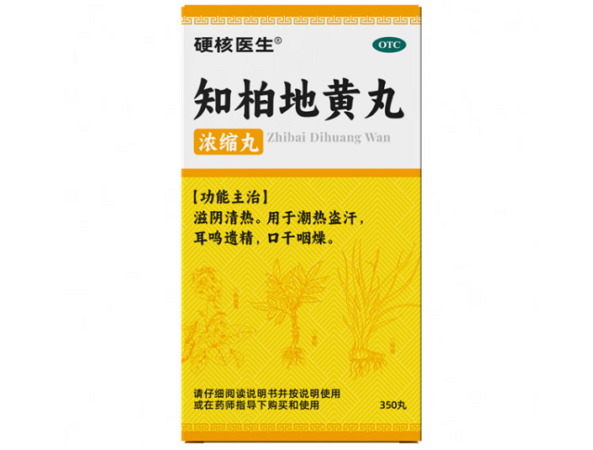 硬核医生知柏地黄丸招商代理 350丸