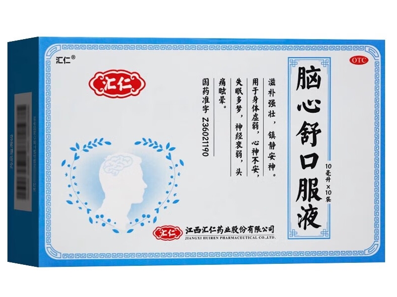 汇仁脑心舒口服液招商代理 10袋 汇仁