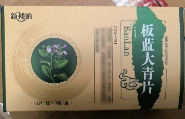 新初始板蓝大青片招商代理 36片