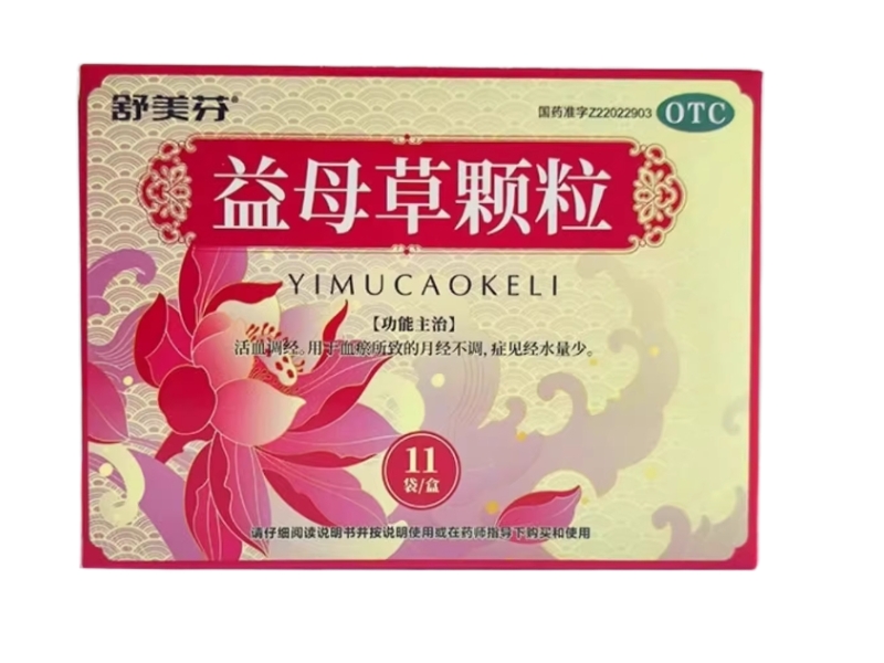 舒美芬益母草颗粒招商代理 11袋