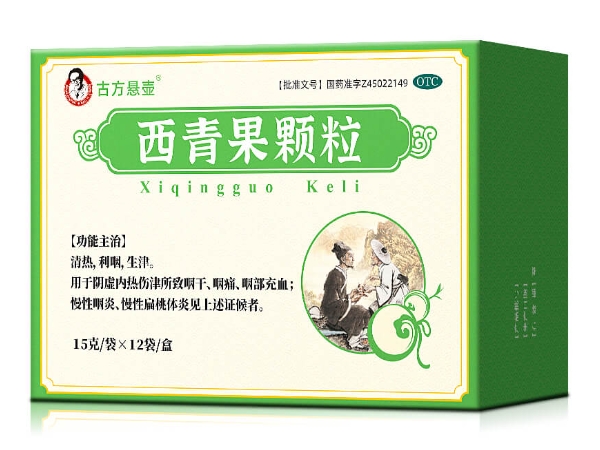 古方悬壶西青果颗粒招商代理 