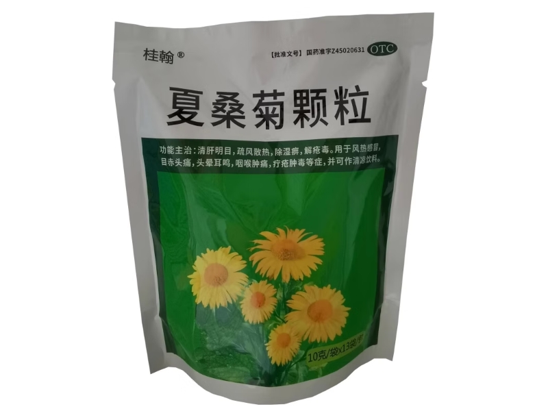 夏桑菊颗粒