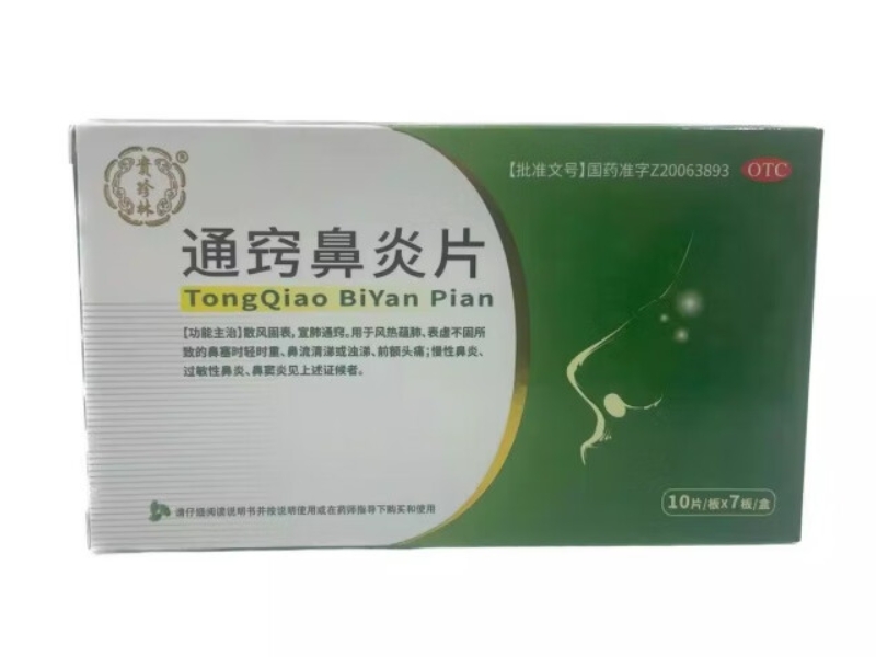 通窍鼻炎片