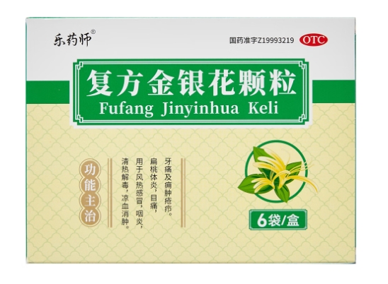 乐药师复方金银花颗粒招商代理 6袋