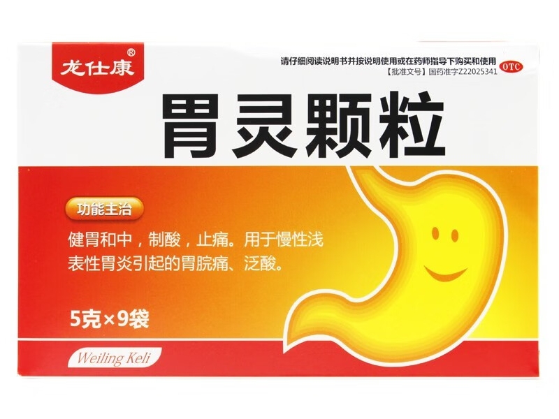 胃灵颗粒