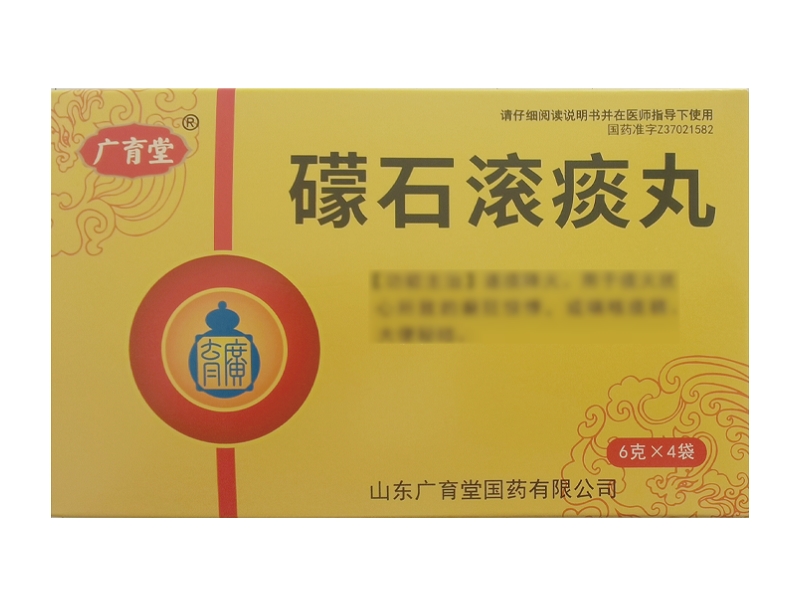 广育堂礞石滚痰丸招商代理 