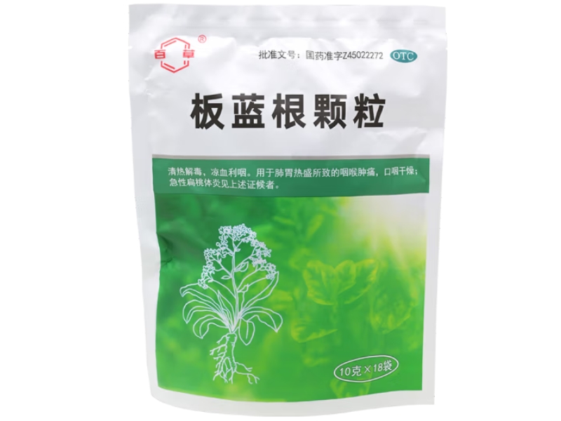 板蓝根颗粒