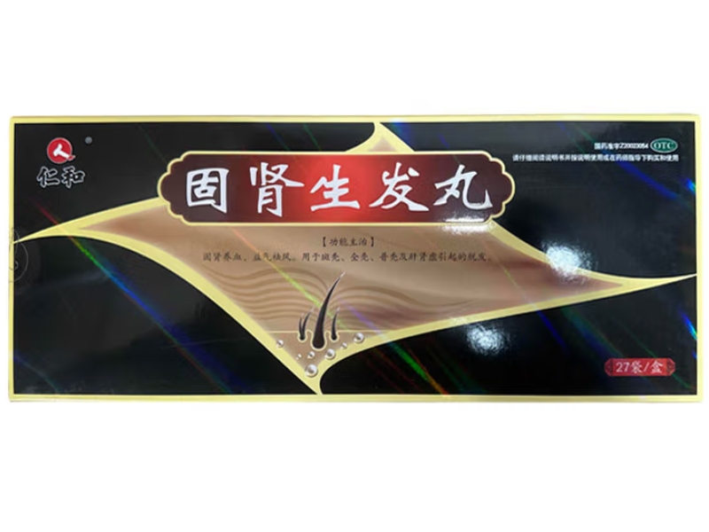 仁和固肾生发丸招商代理 27袋