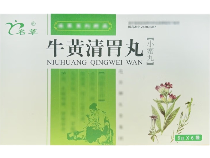 名草牛黄清胃丸招商代理 6袋