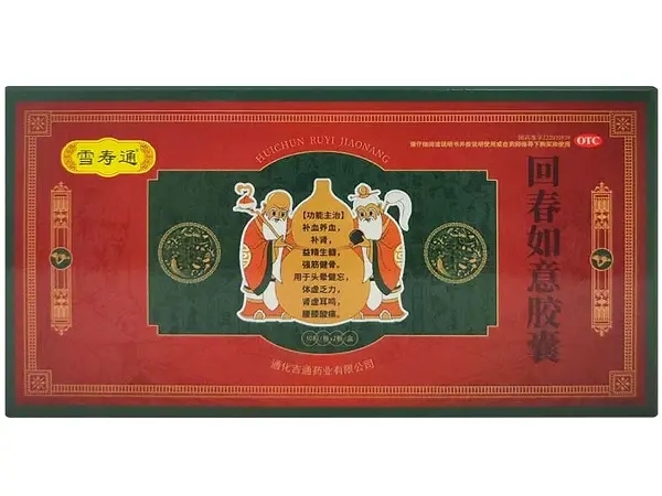 栢愺汸/雪寿通回春如意胶囊招商代理 栢愺汸