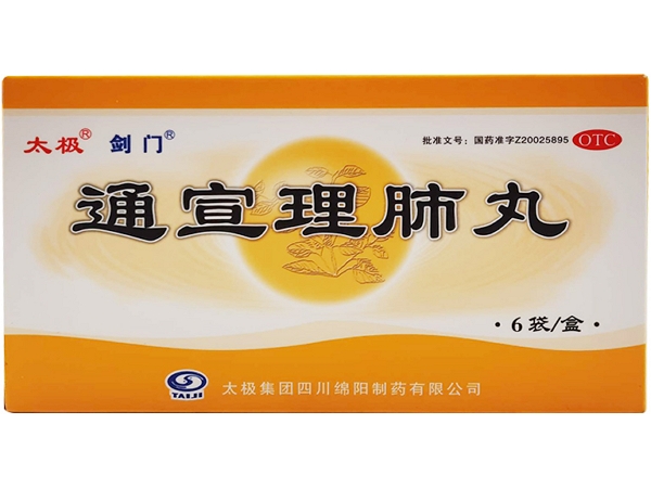 通宣理肺丸
