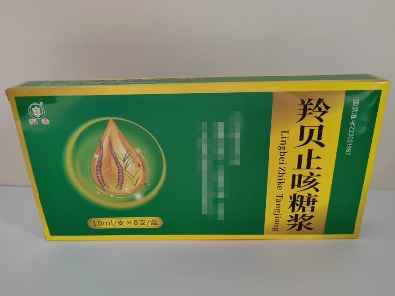 恒帝羚贝止咳糖浆招商代理 8支