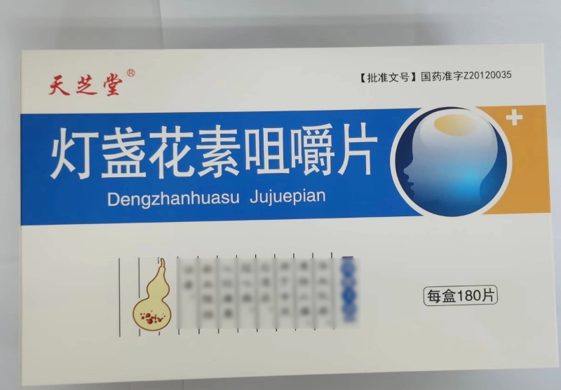 天芝堂灯盏花素咀嚼片招商代理 180片